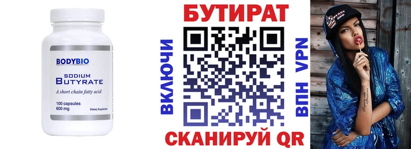 где продают наркотики  Артём  БУТИРАТ GHB 